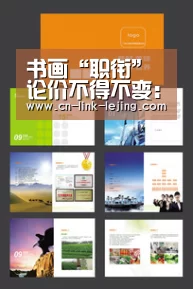 书画“职衔”论价不得不变:乐竟入口(图2) 乐竟入口