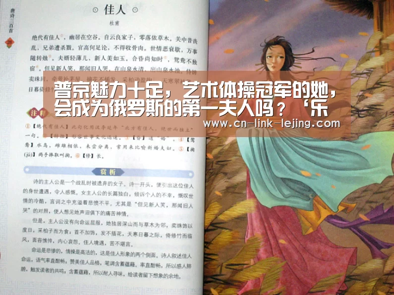 普京魅力十足,艺术体操冠军的她,会成为俄罗斯的第一夫人吗?‘乐竟体育’(图2) 乐竟入口