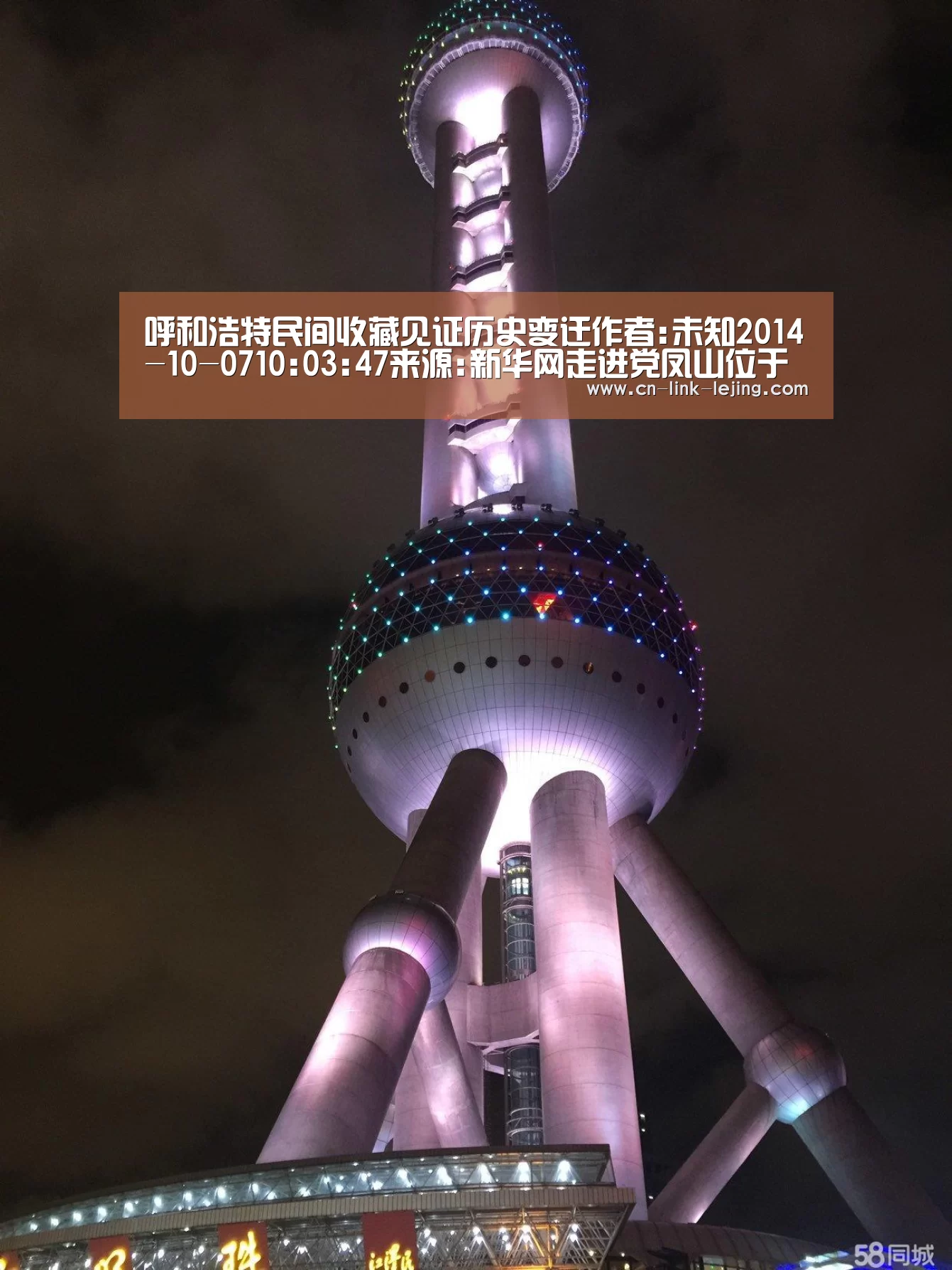 呼和浩特民间收藏见证历史变迁作者:未知2014-10-0710:03:47来源:新华网走进党凤山位于呼和浩特市大漠古玩城【乐竟体育】(图1) 乐竟体育官网