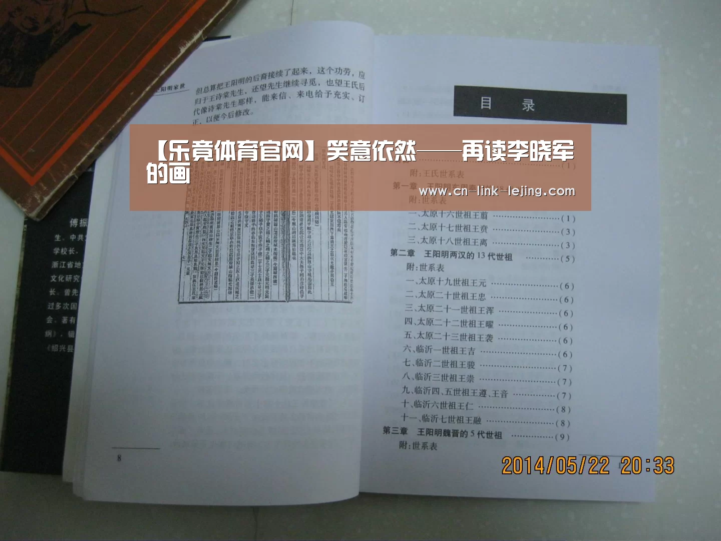 【乐竟体育官网】笑意依然——再读李晓军的画(图3) 乐竟入口