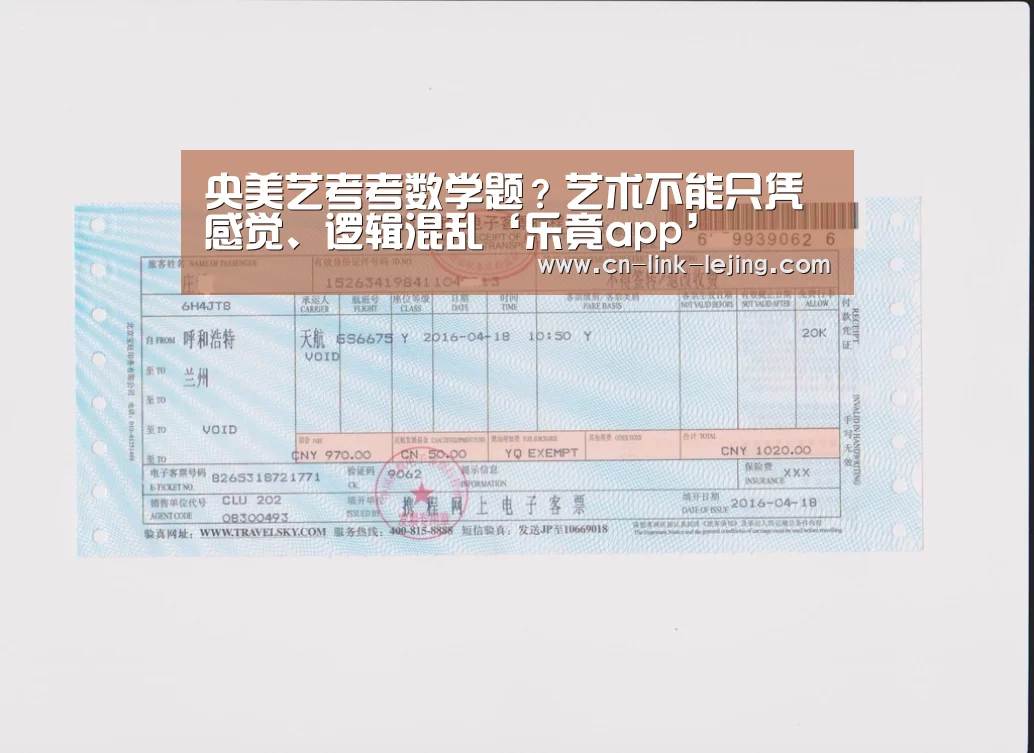 <h1>央美艺考考数学题?艺术不能只凭感觉、逻辑混乱‘乐竟app’(图3) 乐竟app