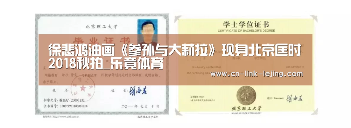 徐悲鸿油画《参孙与大莉拉》现身北京匡时2018秋拍_乐竟体育(图1) 乐竟app