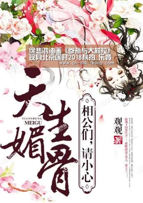 徐悲鸿油画《参孙与大莉拉》现身北京匡时2018秋拍_乐竟体育(图3) 乐竟app